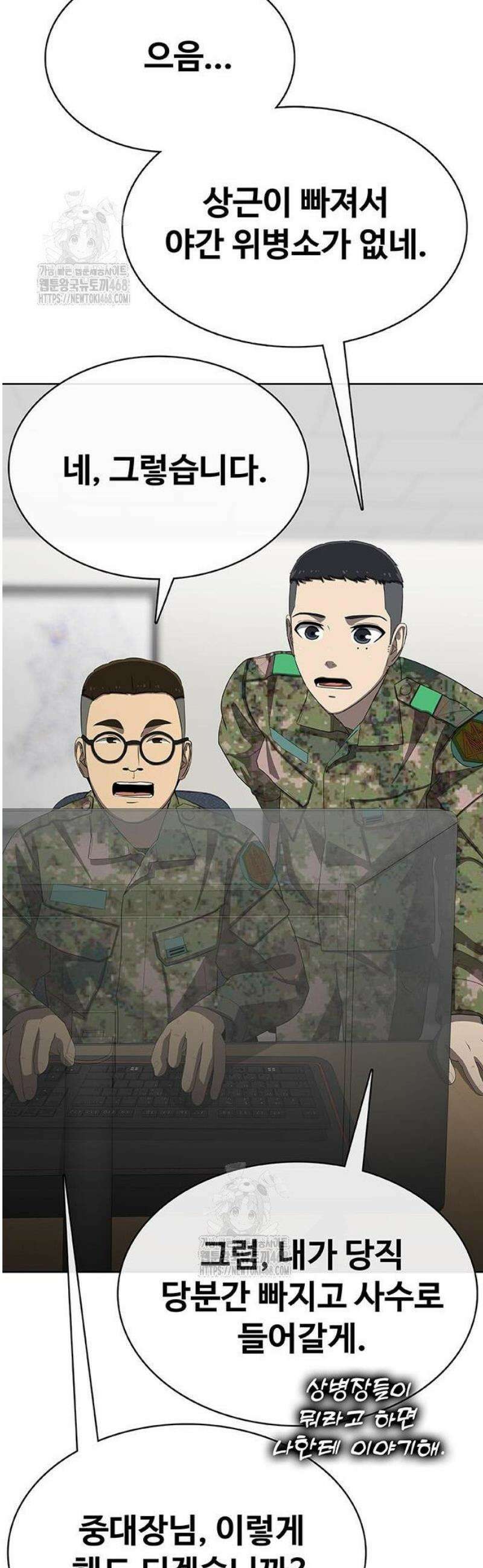 재입대만 7번째 37화` 29