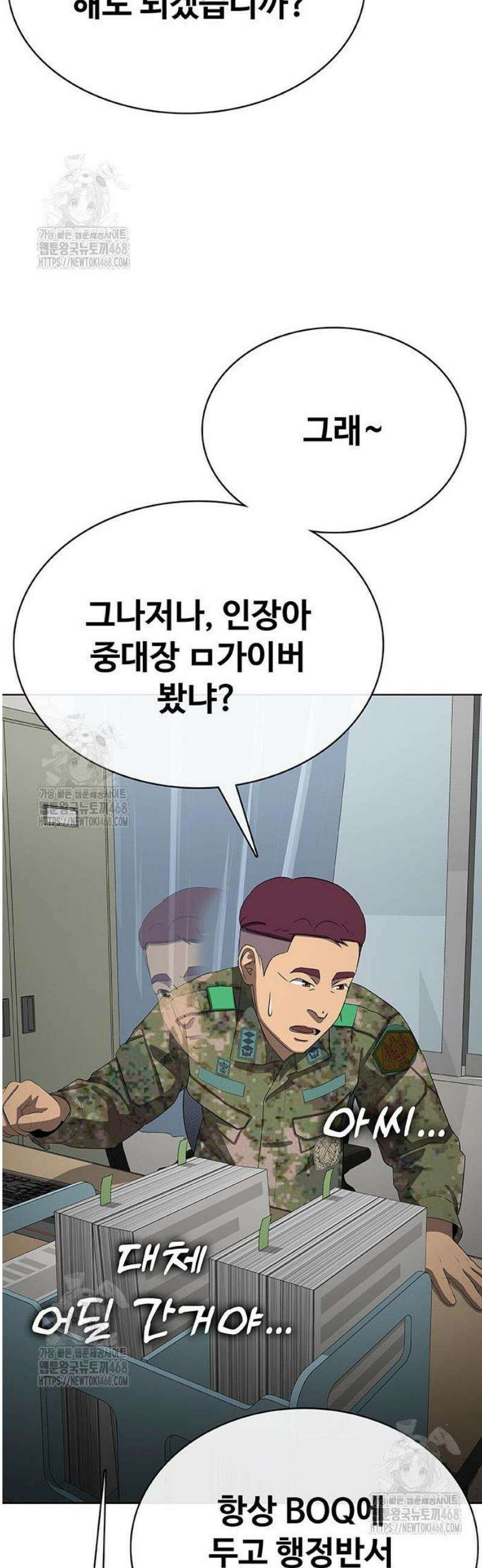 재입대만 7번째 37화` 30