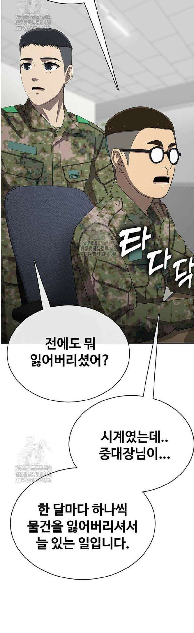 재입대만 7번째 37화` 32