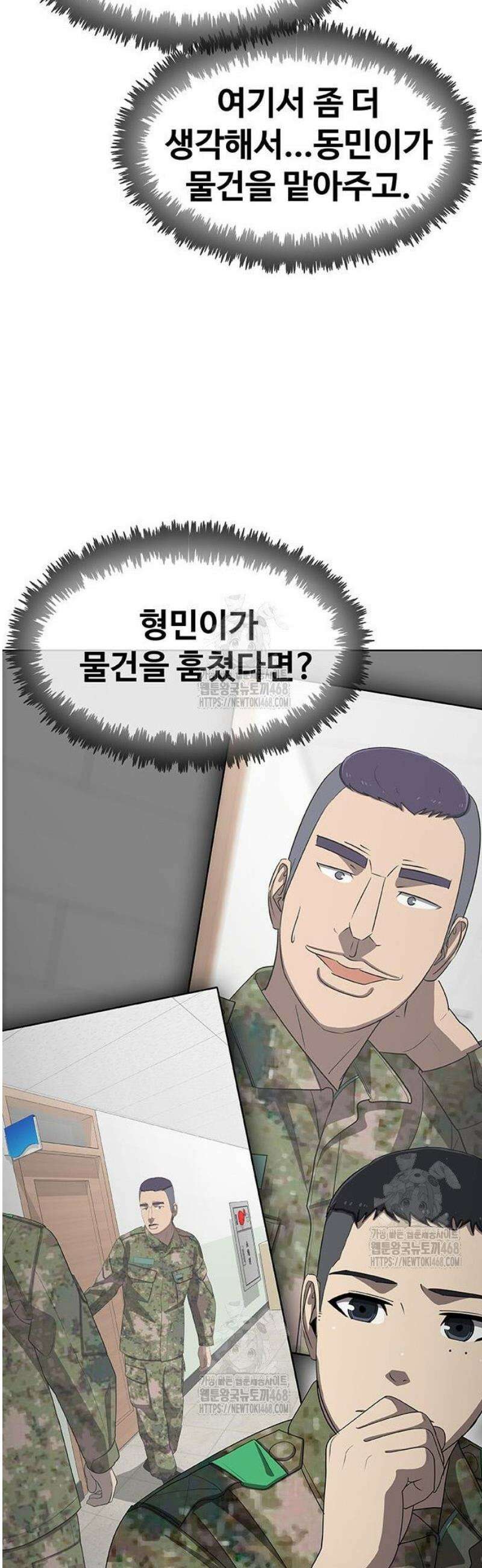 재입대만 7번째 37화` 34