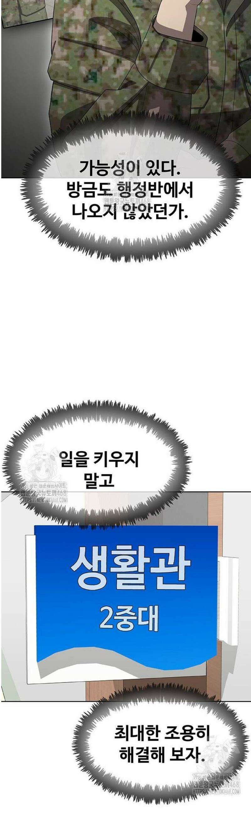 재입대만 7번째 37화` 35