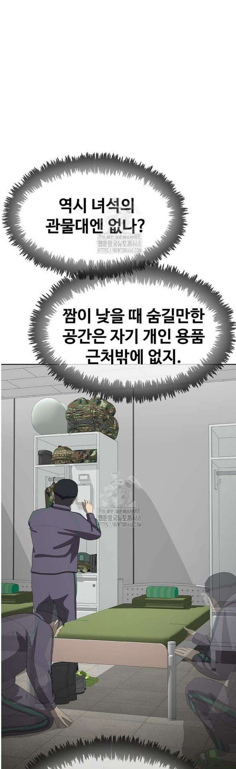 재입대만 7번째 37화` 36