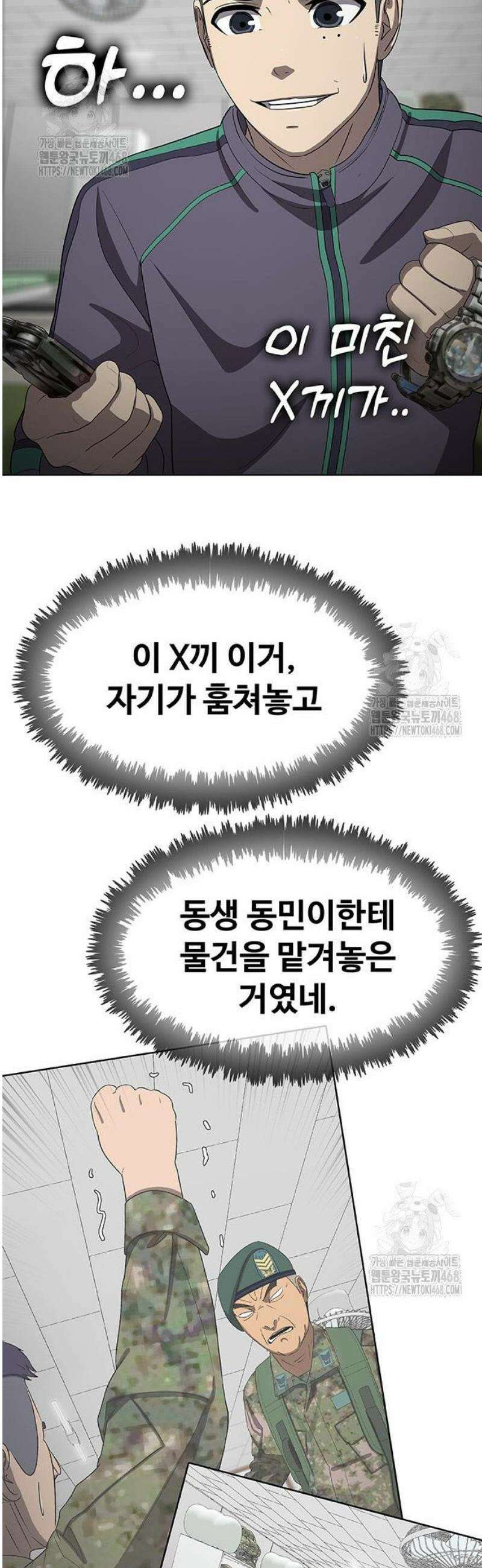 재입대만 7번째 37화` 38
