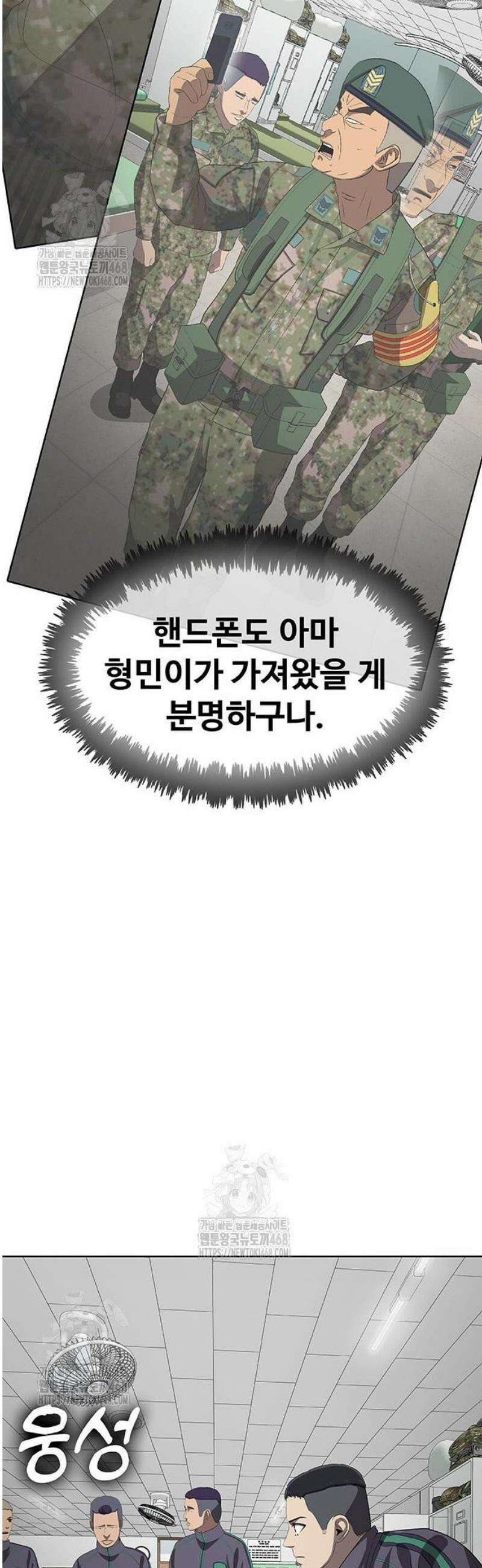 재입대만 7번째 37화` 39