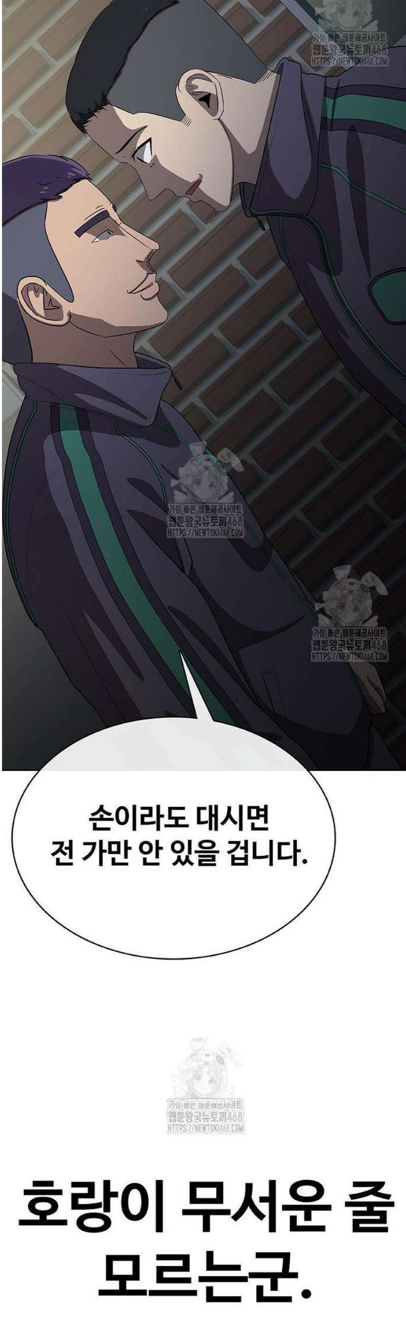 재입대만 7번째 37화` 52