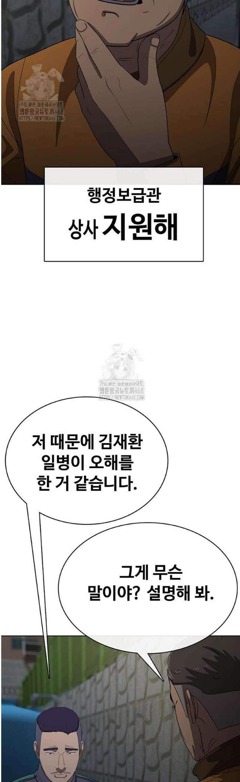 재입대만 7번째 37화` 56
