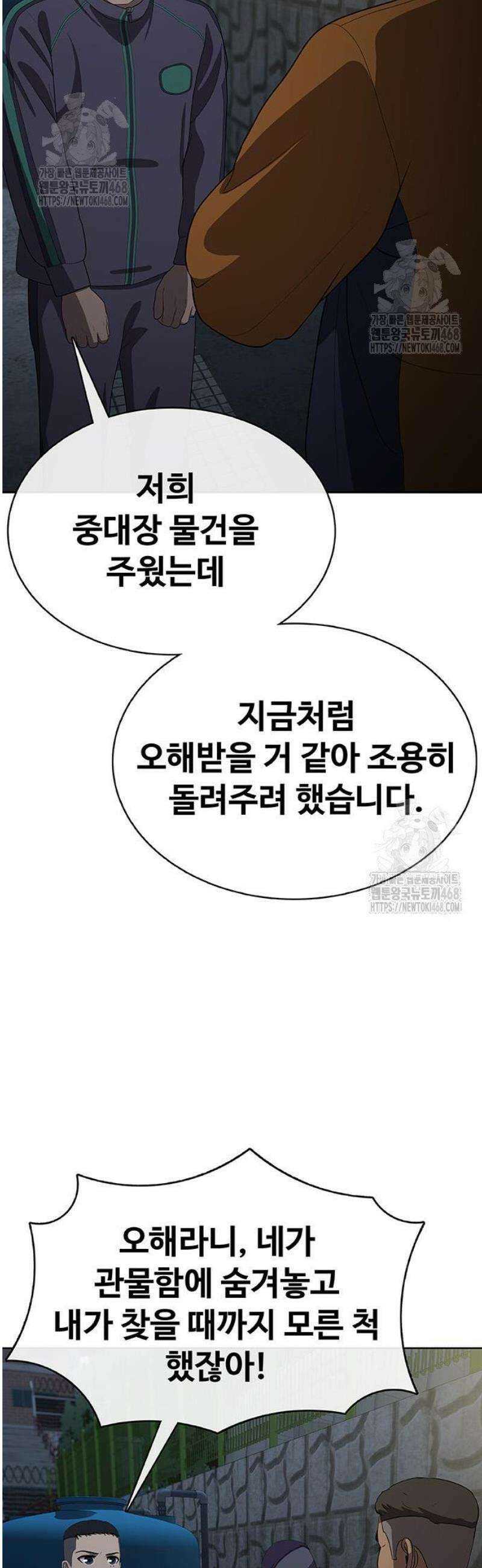 재입대만 7번째 37화` 57