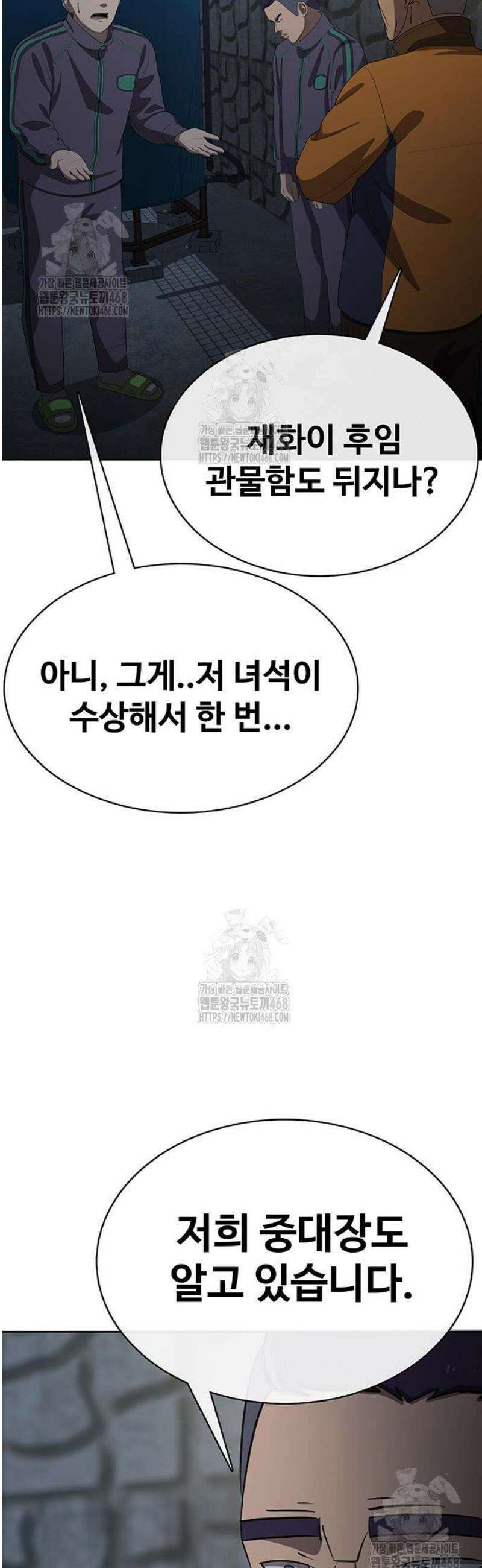 재입대만 7번째 37화` 58