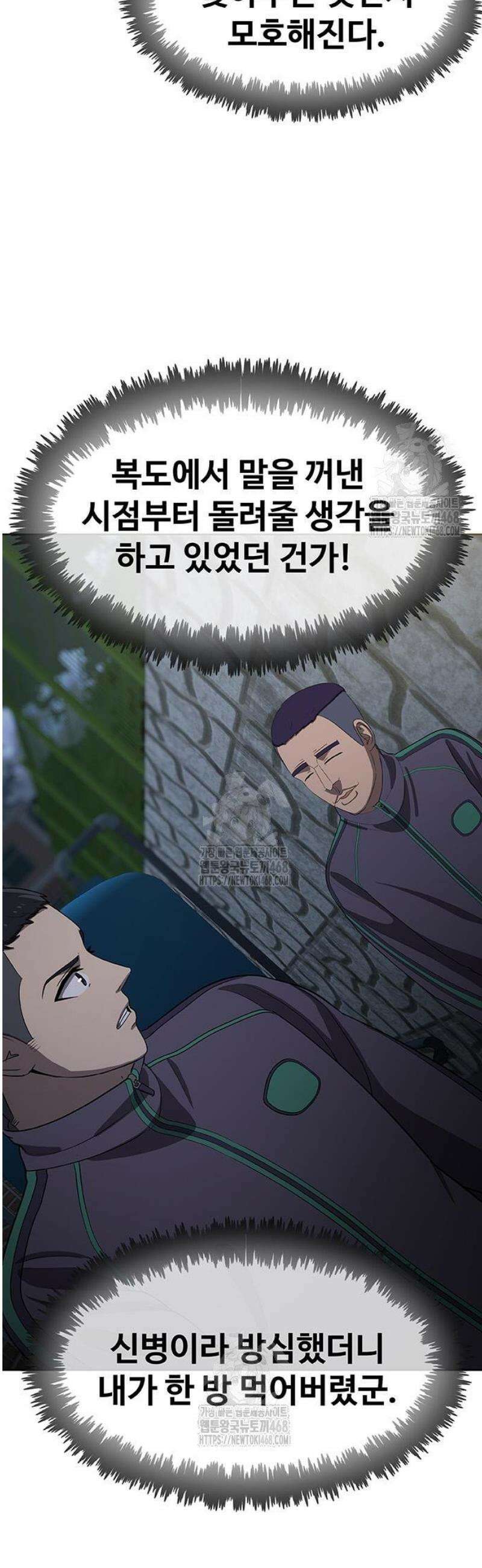 재입대만 7번째 37화` 60