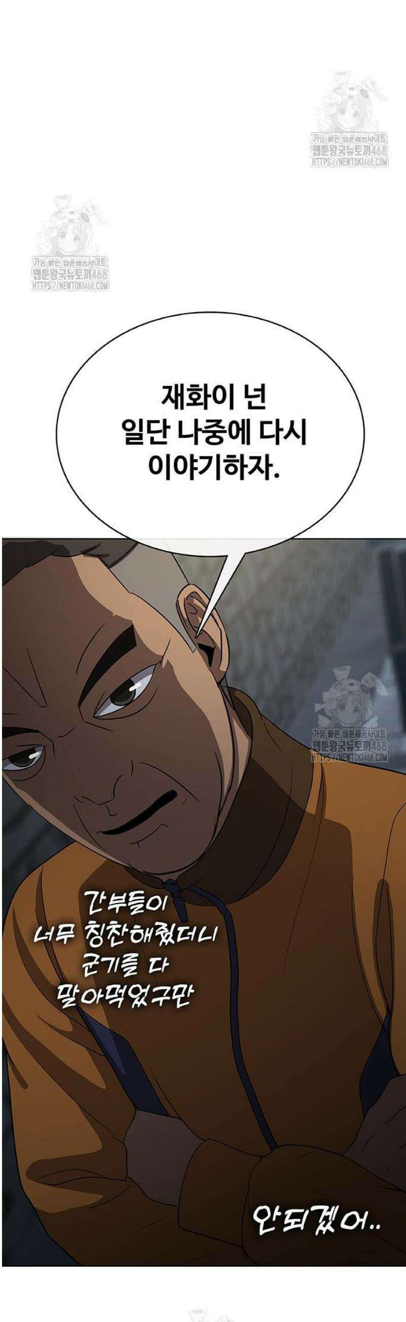 재입대만 7번째 37화` 62