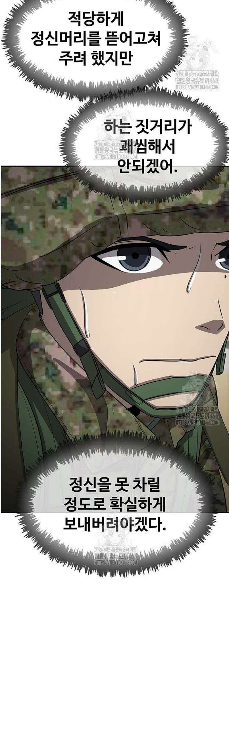 재입대만 7번째 37화` 67
