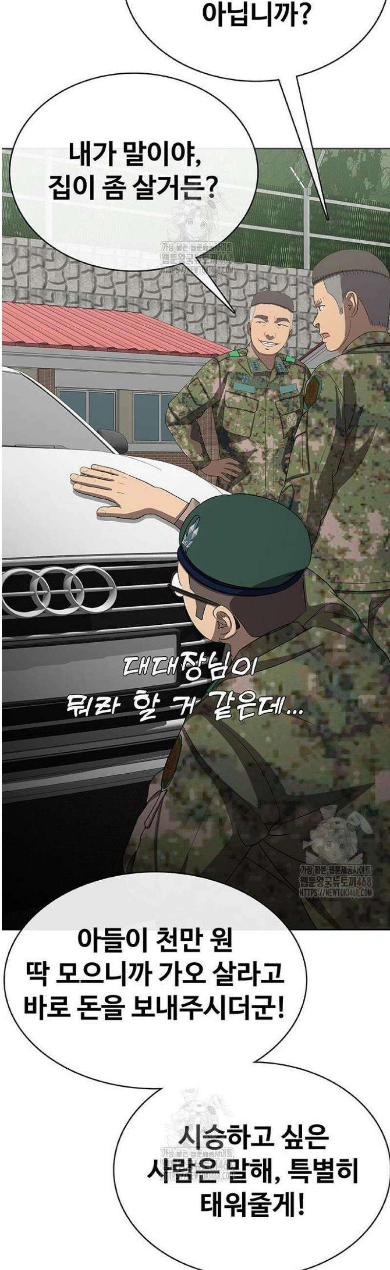 재입대만 7번째 37화` 70