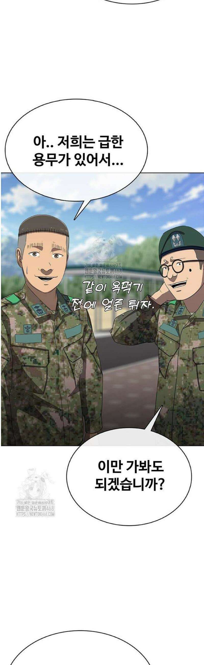 재입대만 7번째 37화` 71