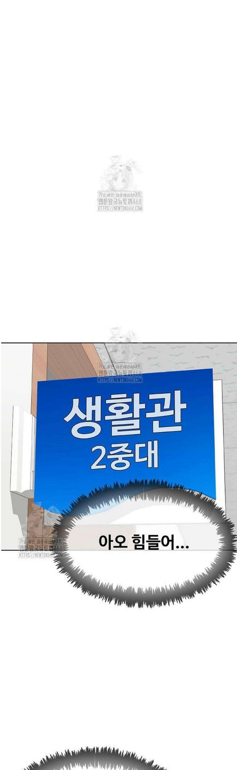 재입대만 7번째 37화` 74
