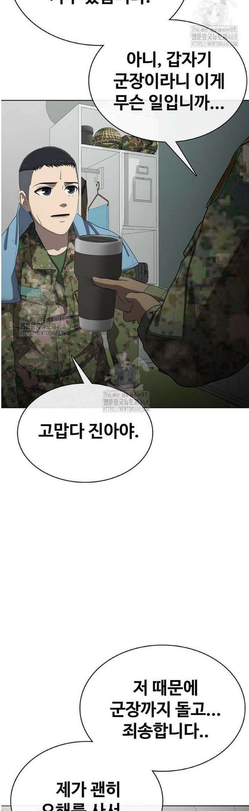 재입대만 7번째 37화` 76