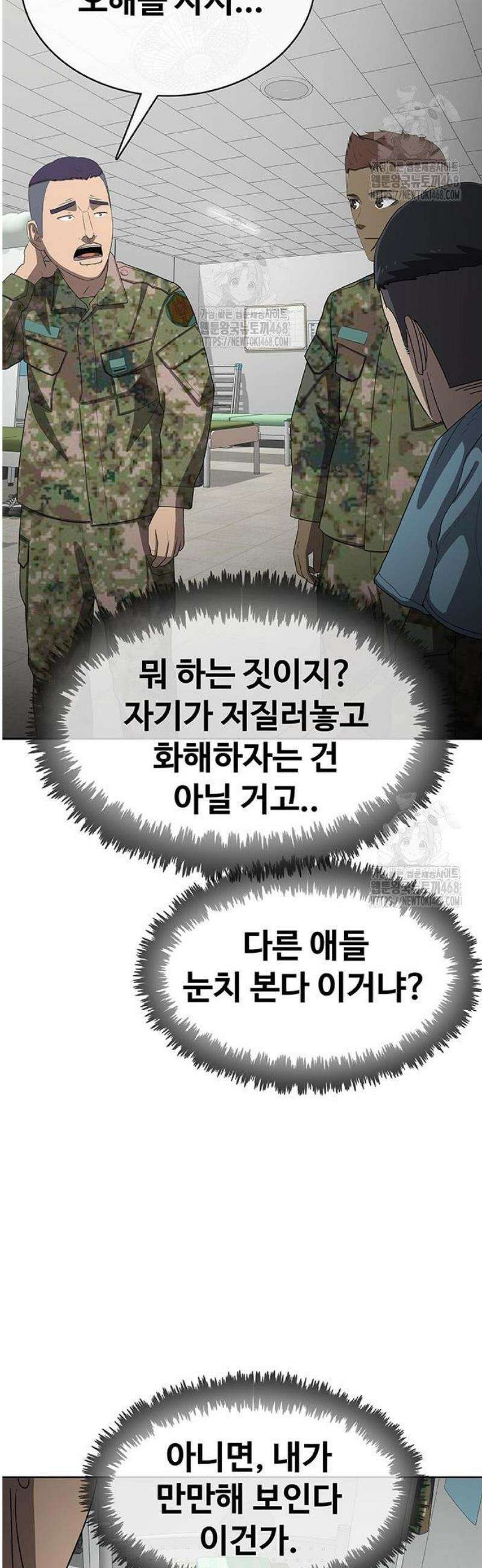 재입대만 7번째 37화` 77