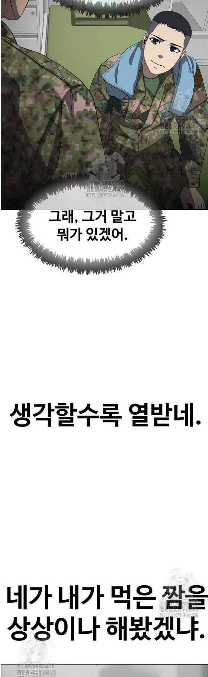 재입대만 7번째 37화` 78