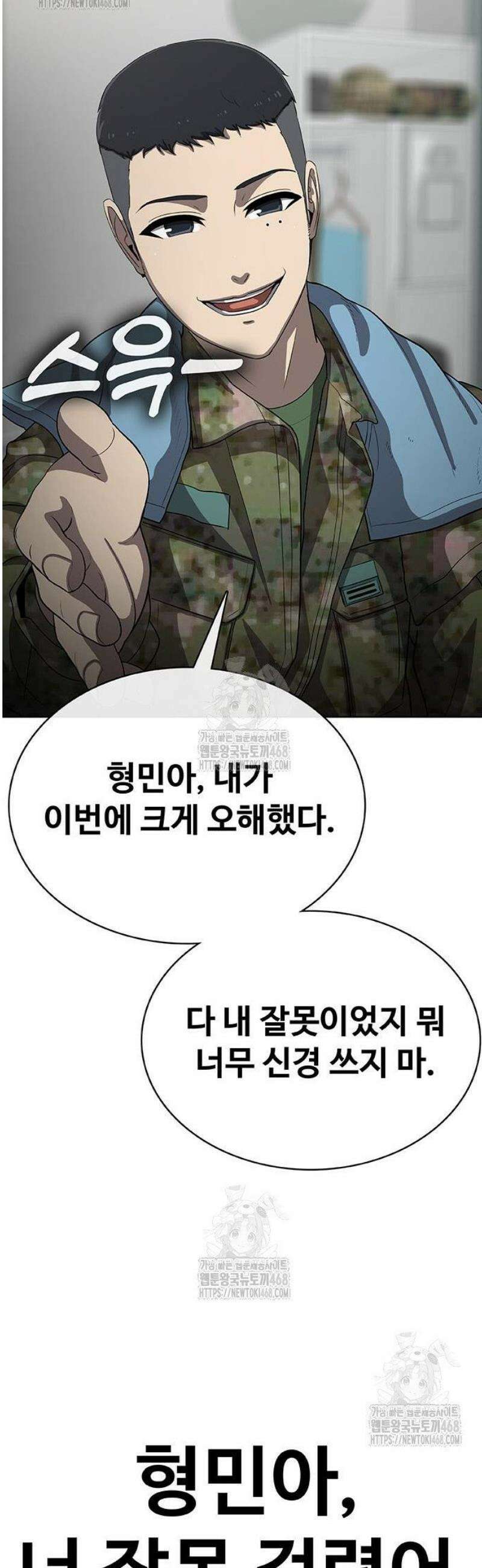 재입대만 7번째 37화` 79