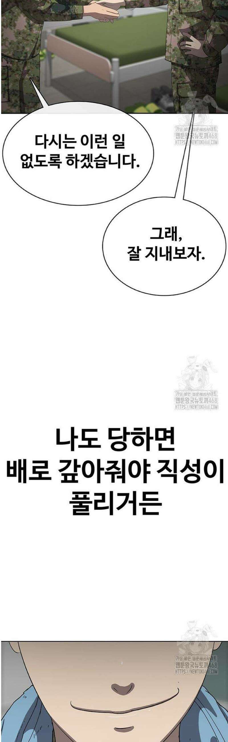 재입대만 7번째 37화` 81