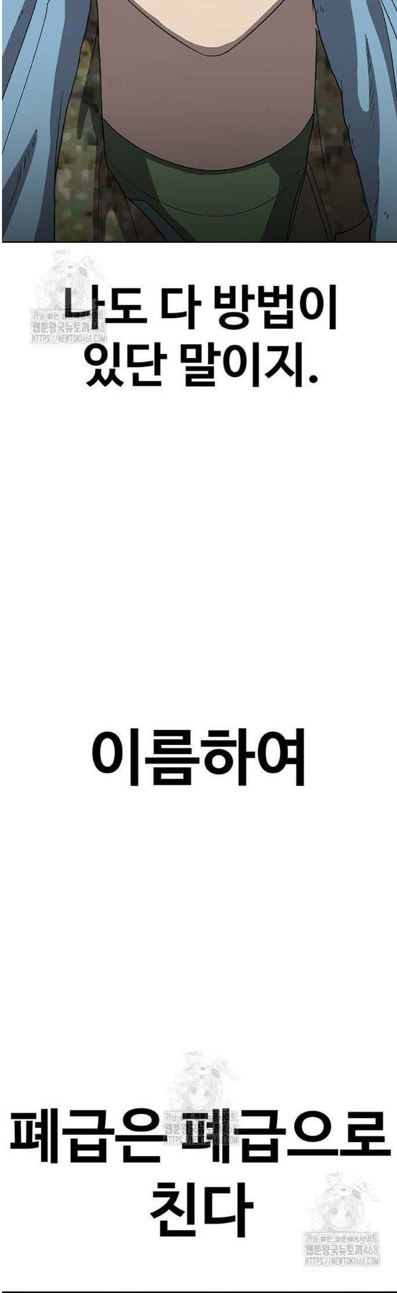 재입대만 7번째 37화` 82