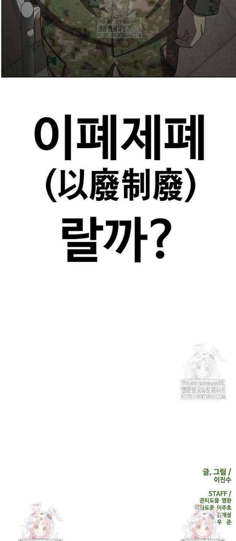 재입대만 7번째 37화` 84