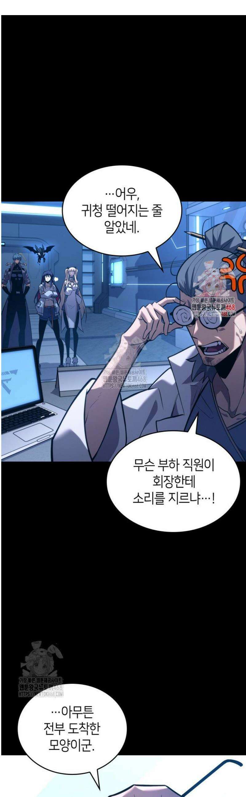 SSS급 랭커 회귀하다 162화 1