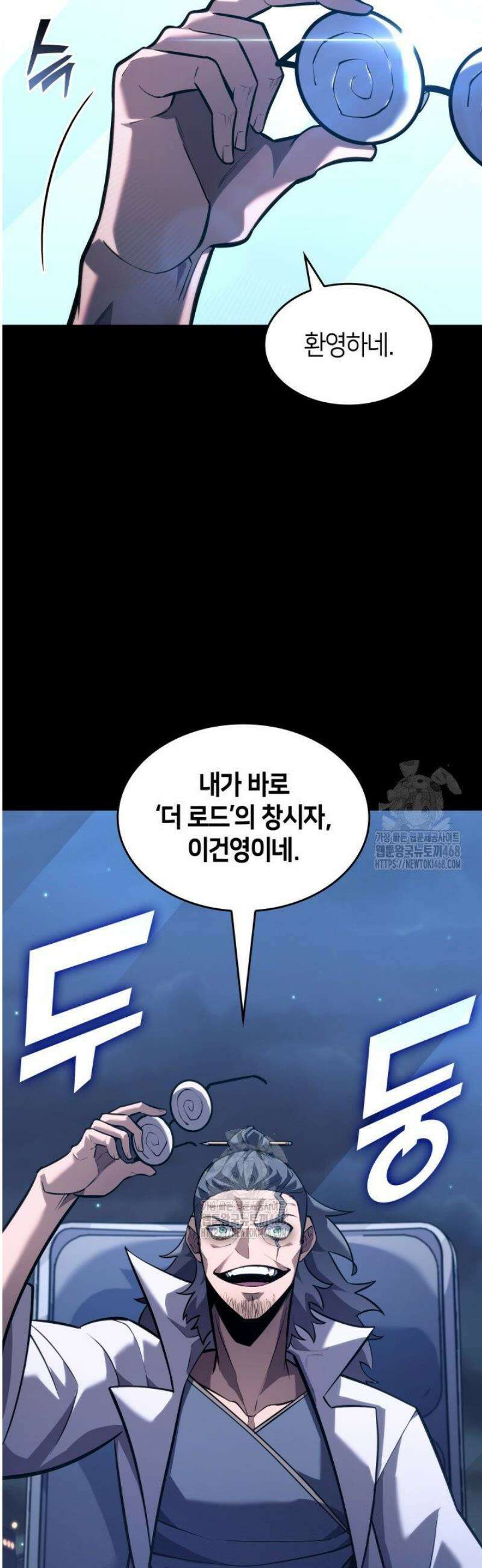 SSS급 랭커 회귀하다 162화 2