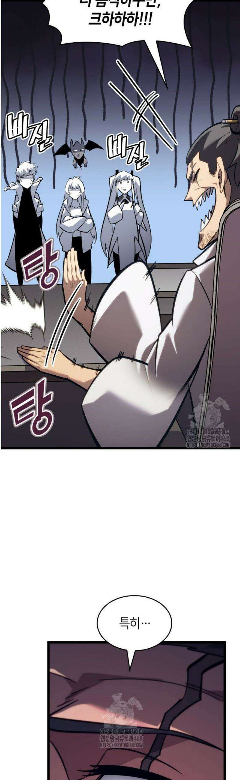 SSS급 랭커 회귀하다 162화 7