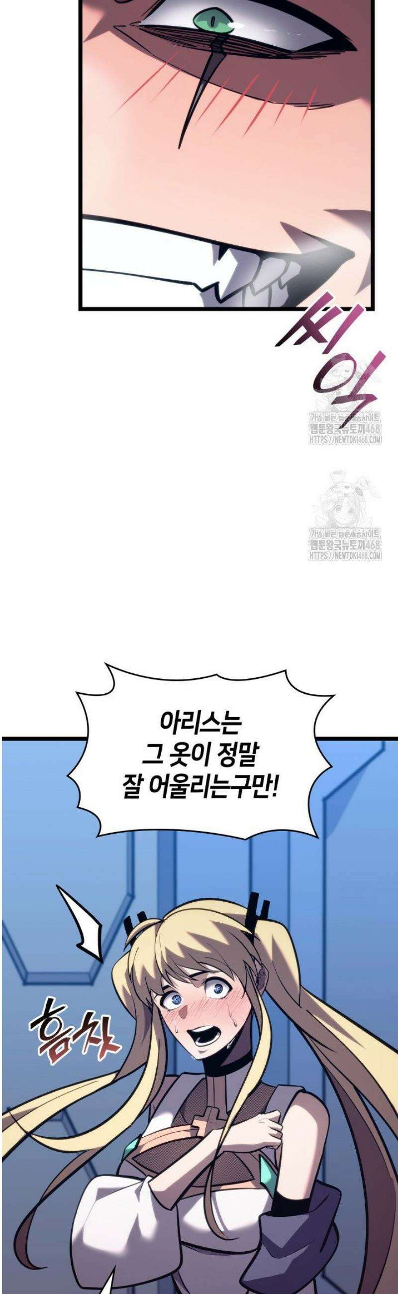 SSS급 랭커 회귀하다 162화 8