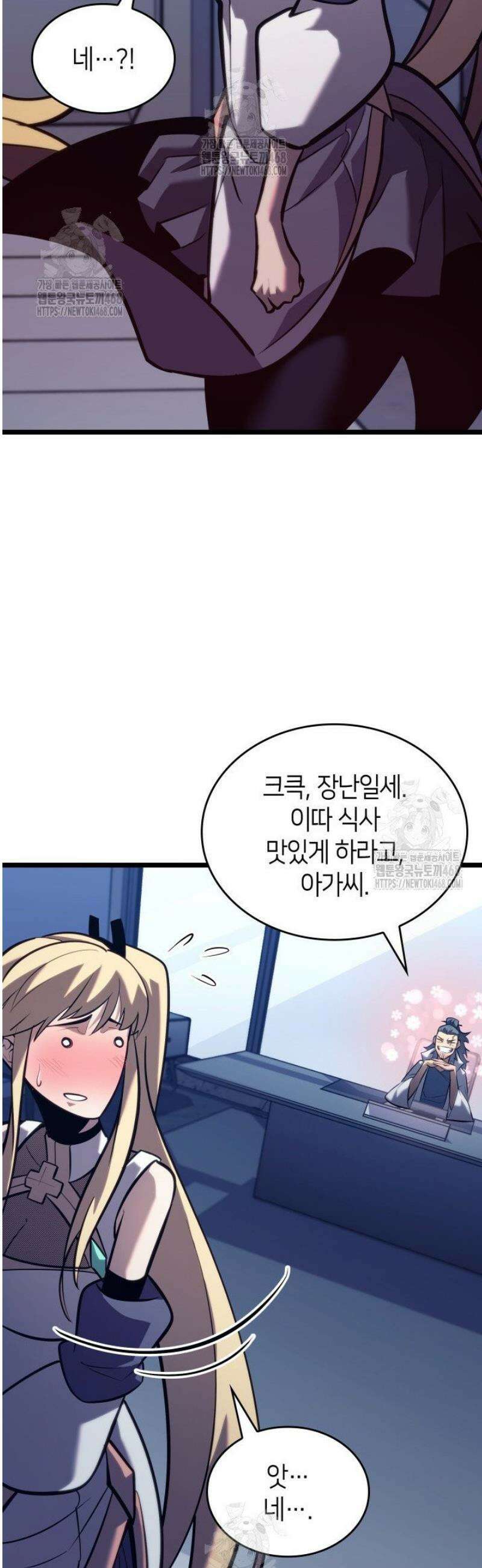 SSS급 랭커 회귀하다 162화 9