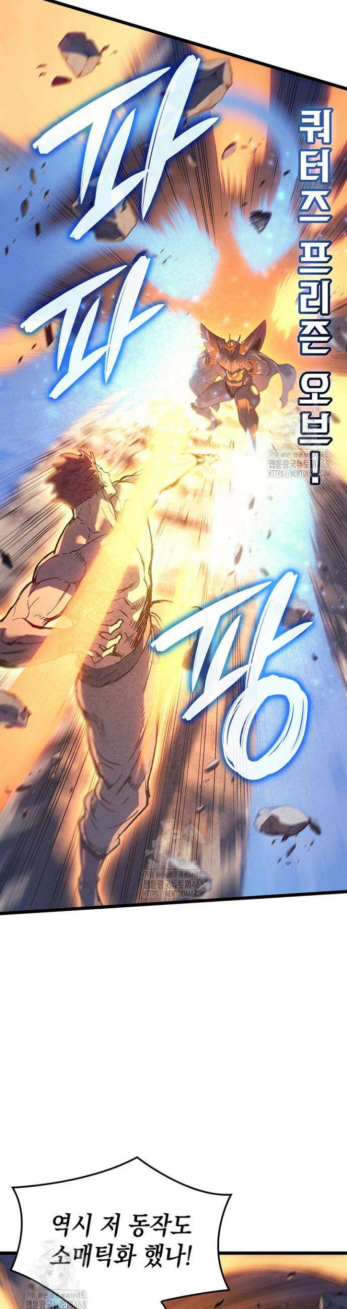 권왕전생 104화 5