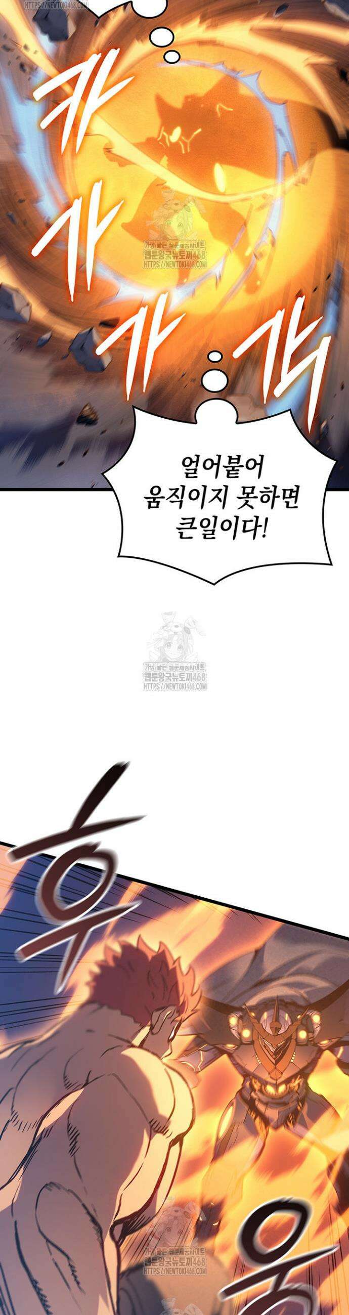 권왕전생 104화 6