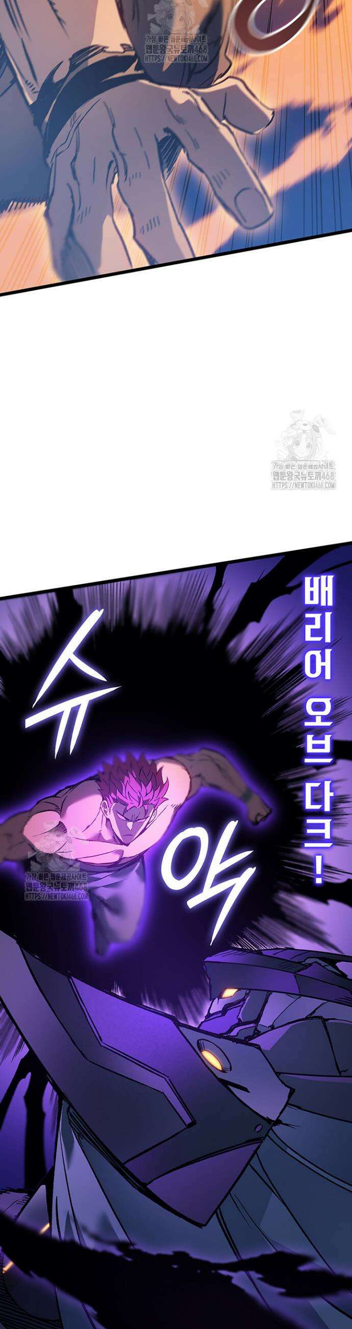 권왕전생 104화 7