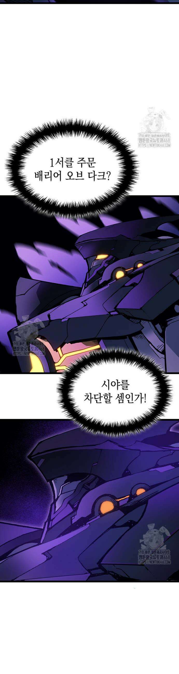 권왕전생 104화 8