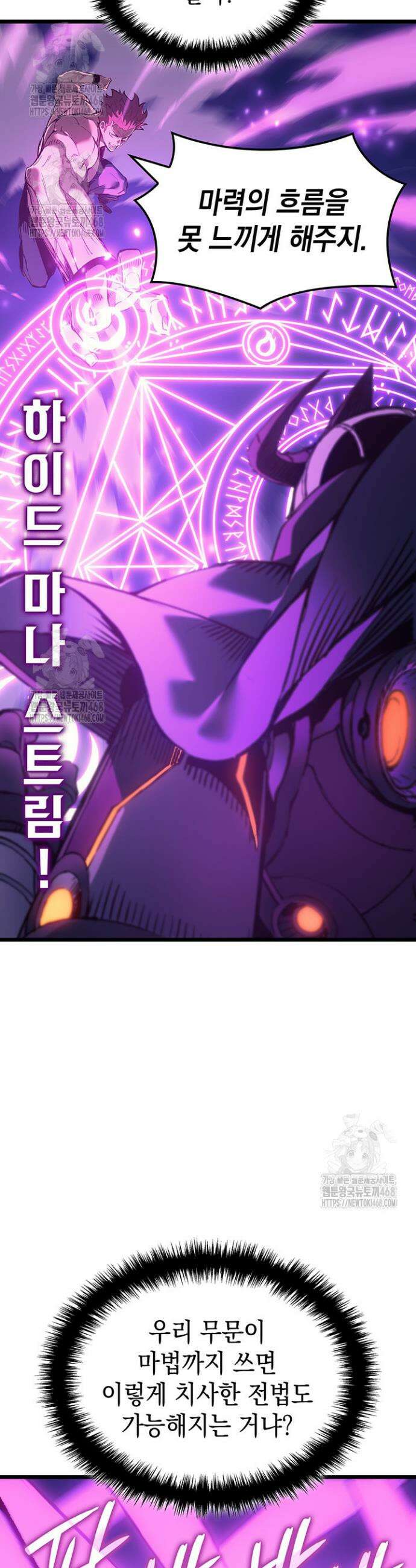 권왕전생 104화 10