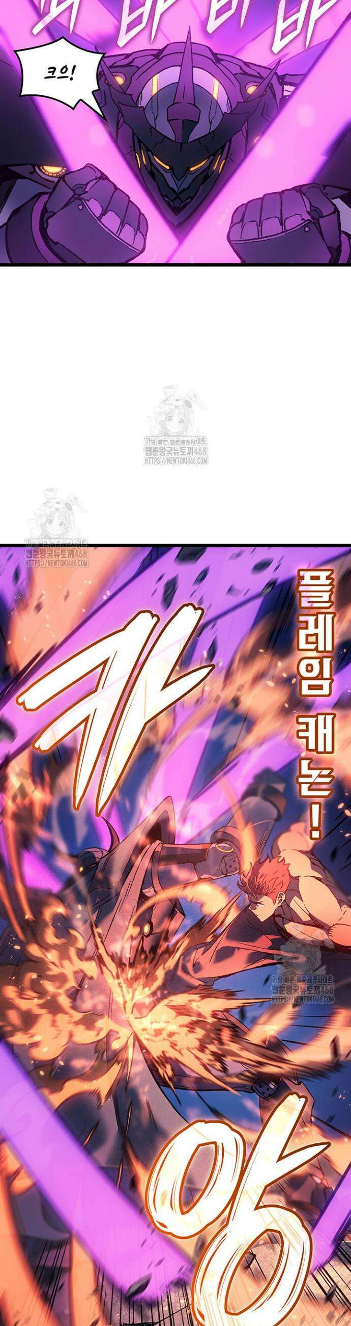 권왕전생 104화 11