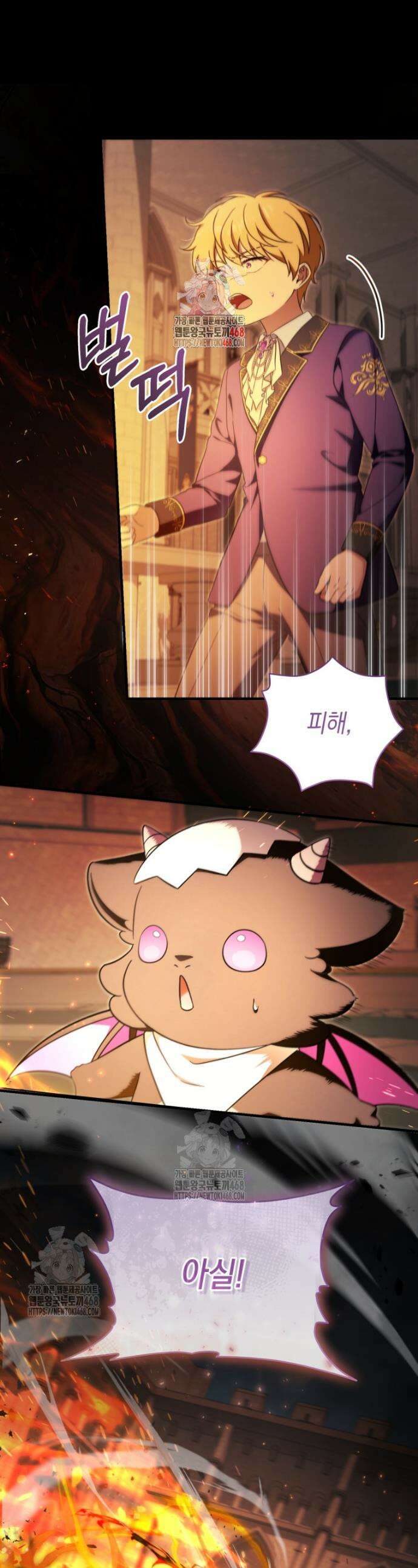 아기용이 공작가를 살림 24화 1