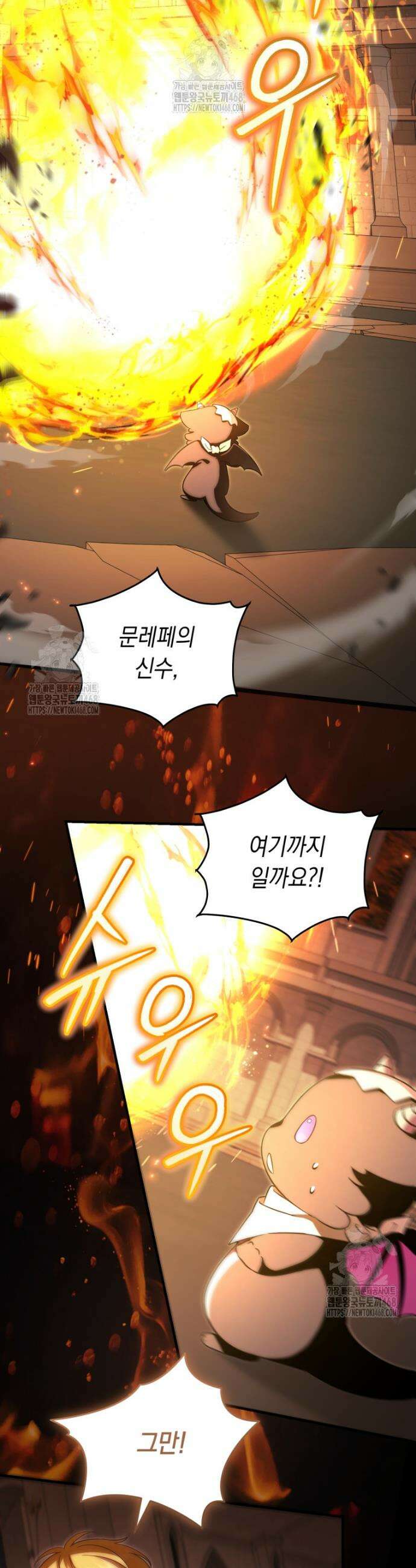 아기용이 공작가를 살림 24화 4
