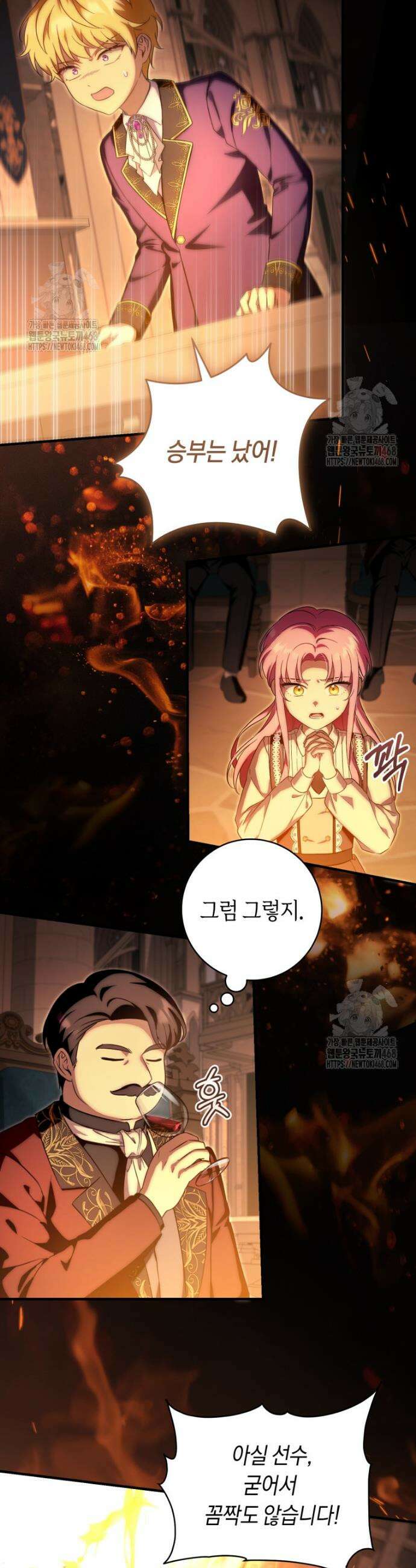 아기용이 공작가를 살림 24화 5