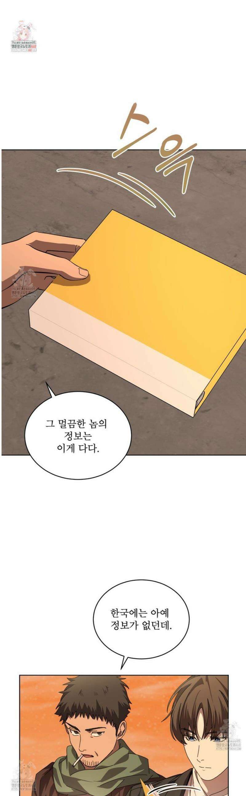 격발 51화 1