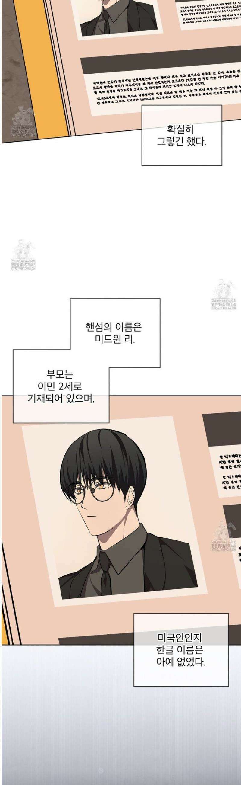 격발 51화 3