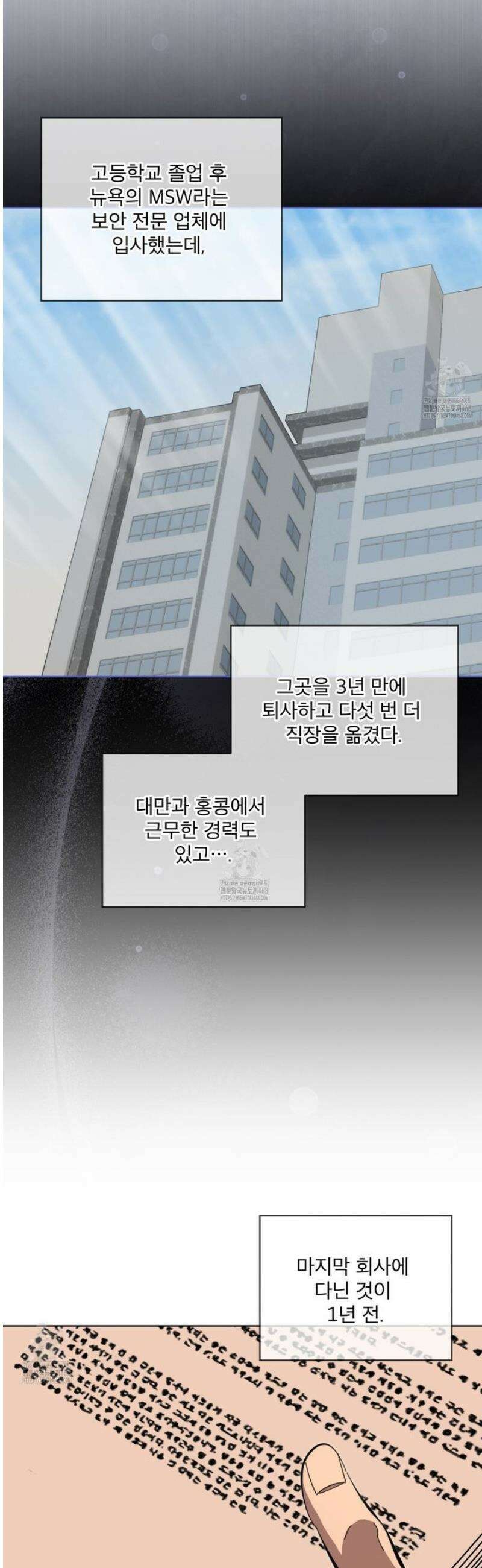격발 51화 4