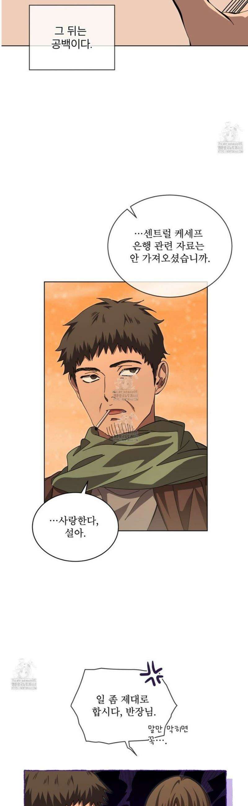 격발 51화 5