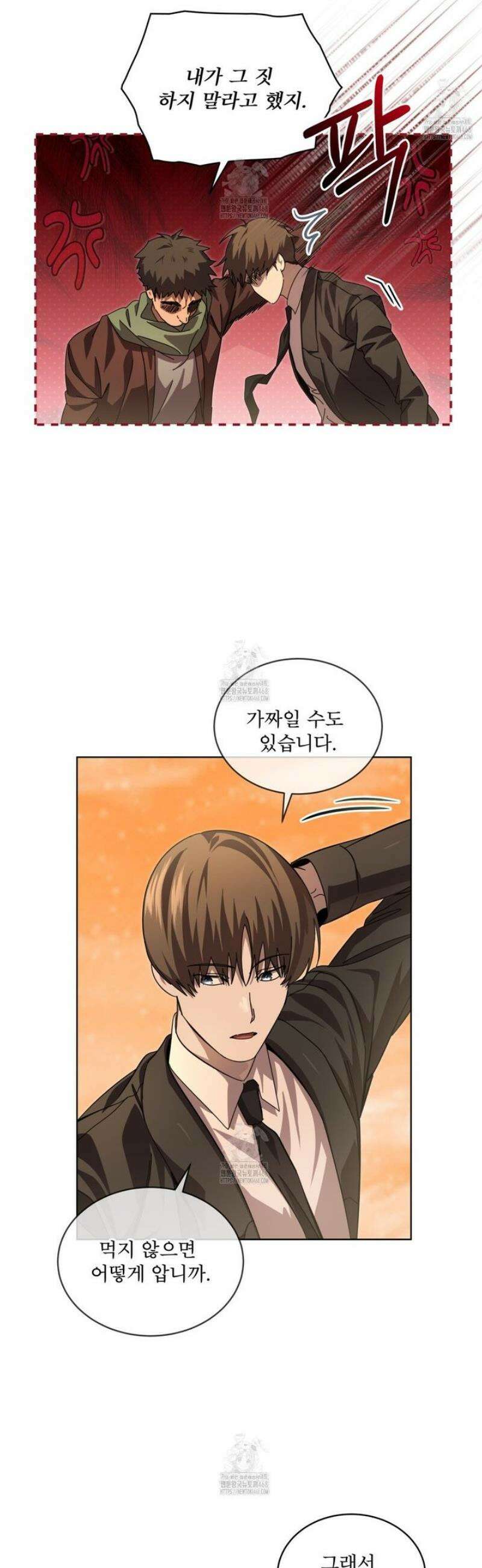 격발 51화 8