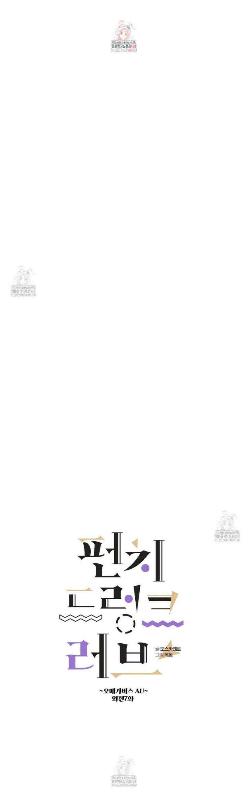 펀치 드렁크 러브 외전 7화 [완결] 1