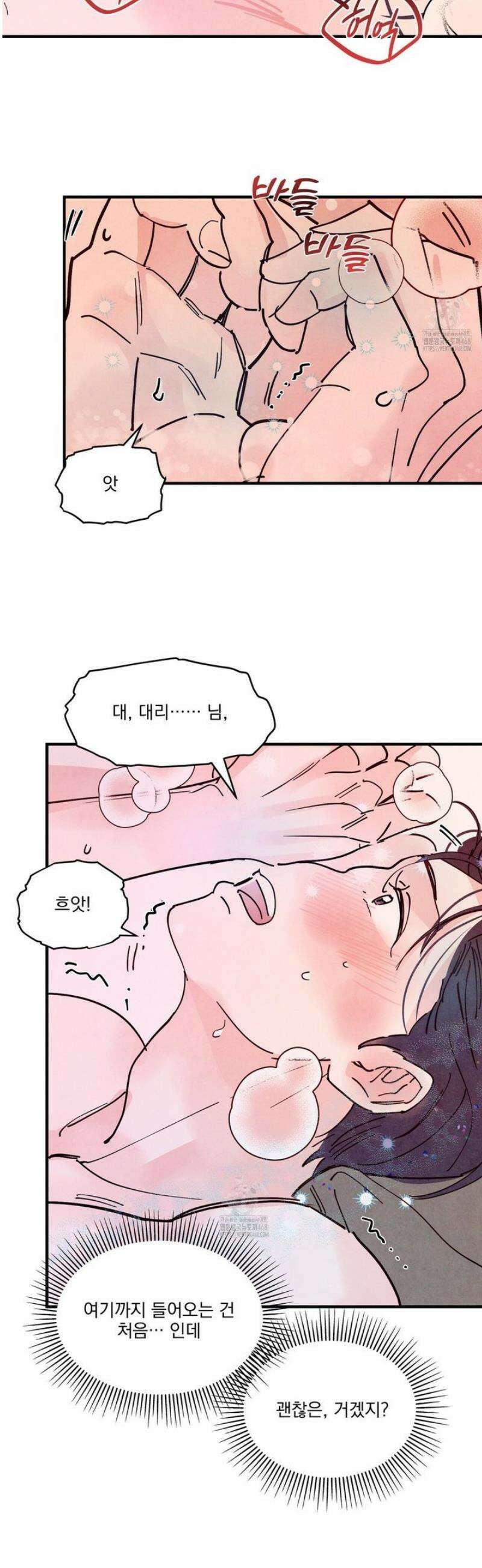 펀치 드렁크 러브 외전 7화 [완결] 3