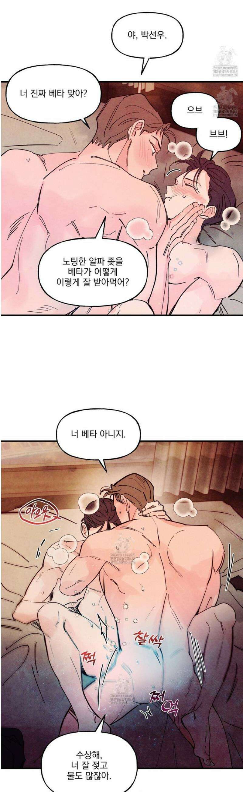 펀치 드렁크 러브 외전 7화 [완결] 4