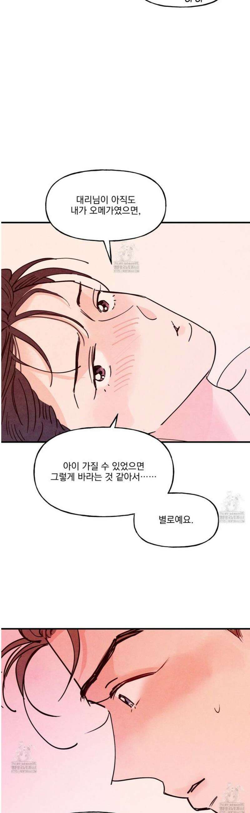 펀치 드렁크 러브 외전 7화 [완결] 7