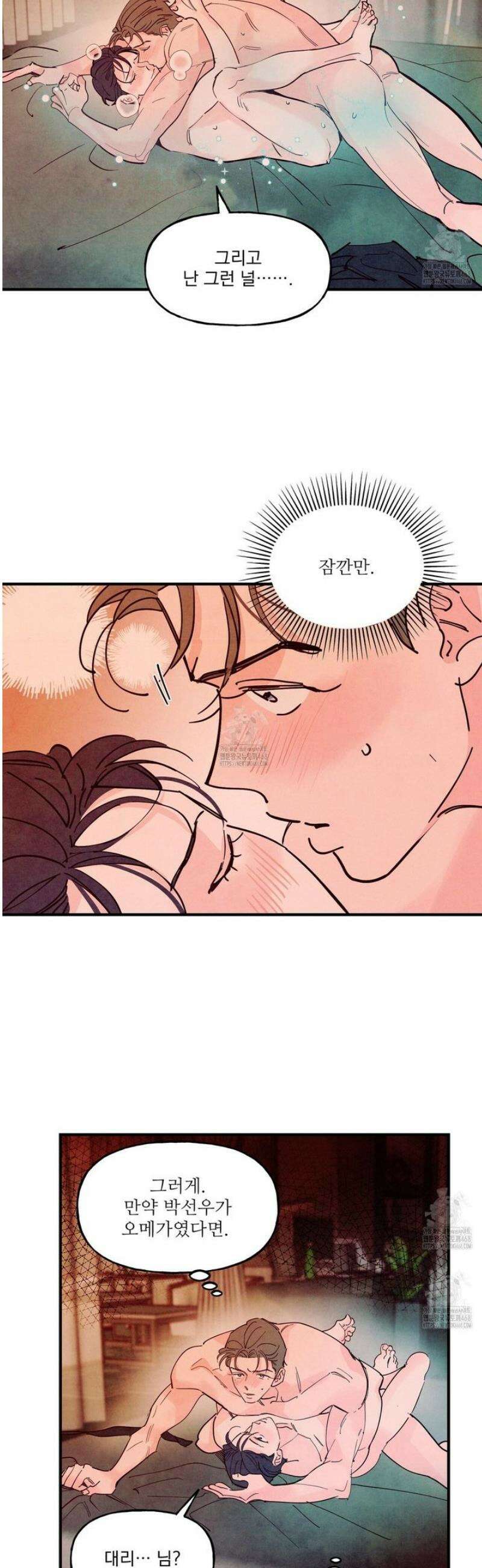 펀치 드렁크 러브 외전 7화 [완결] 9