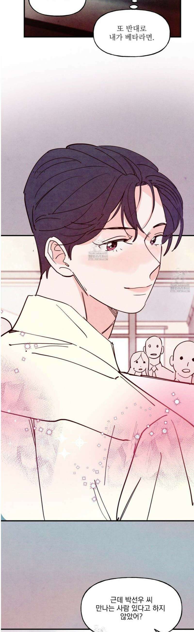 펀치 드렁크 러브 외전 7화 [완결] 10